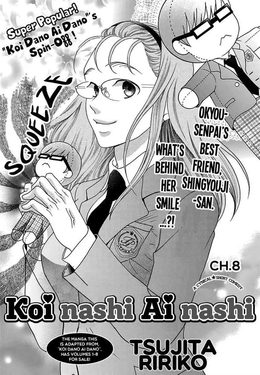 Koi Nashi Ai Nashi Chapter 8 3